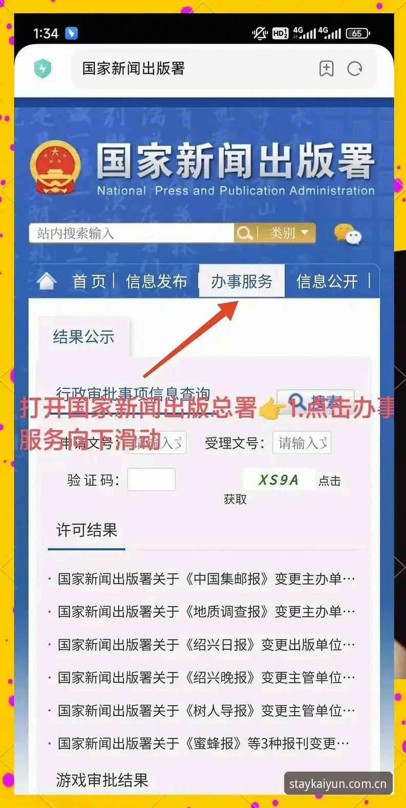 立足坐标守候精彩到来海外华人登录入口 海外华人登录入口指向不明?一份关于“立足坐标守候精彩到来”的实用排查手册
